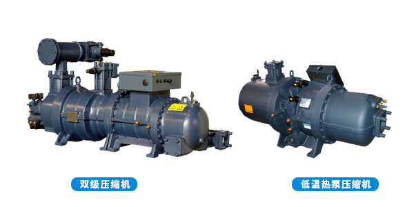 低環(huán)溫螺桿空氣源熱泵機(jī)組不懼嚴(yán)寒，-35℃~環(huán)境穩(wěn)定制熱